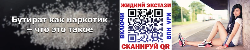 Бутират буратино Бронницы