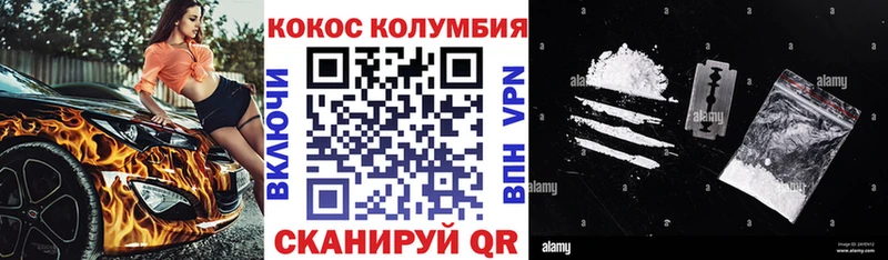 Купить  Бронницы  Кокаин VHQ 