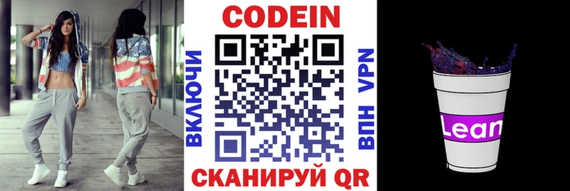 Купить закладки  Бронницы  Кодеиновый сироп Lean напиток Lean (лин) 