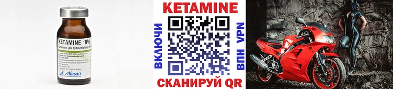 КЕТАМИН ketamine Купить где Бронницы